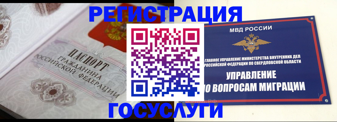 регистрация для дет. сада в Бородино