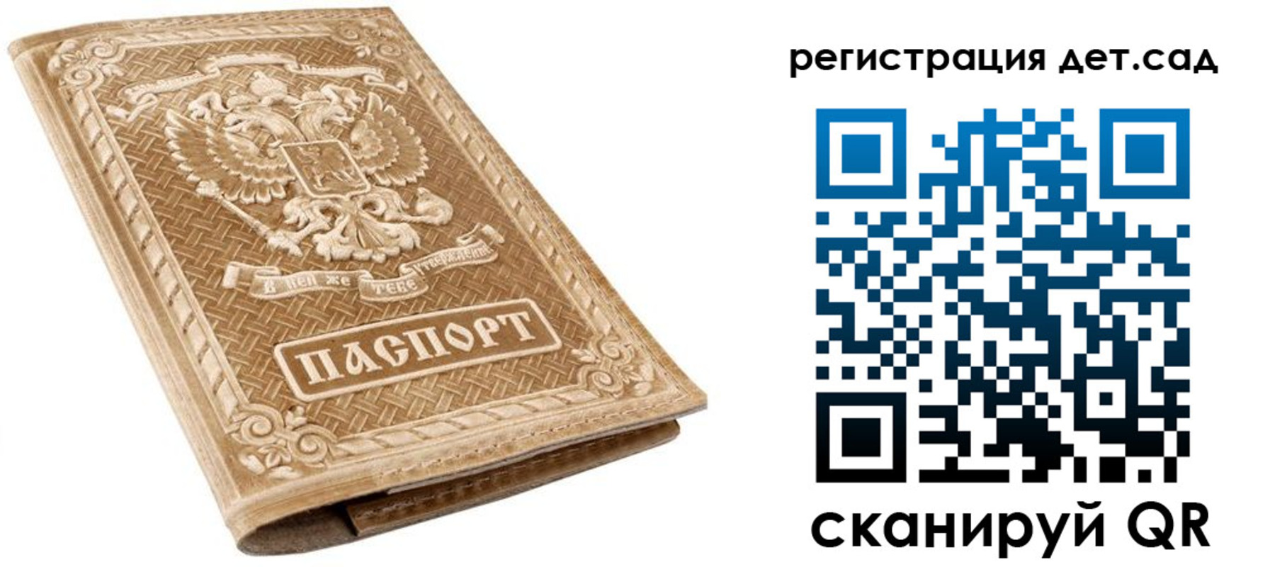 временная регистрация поиск в Бородино