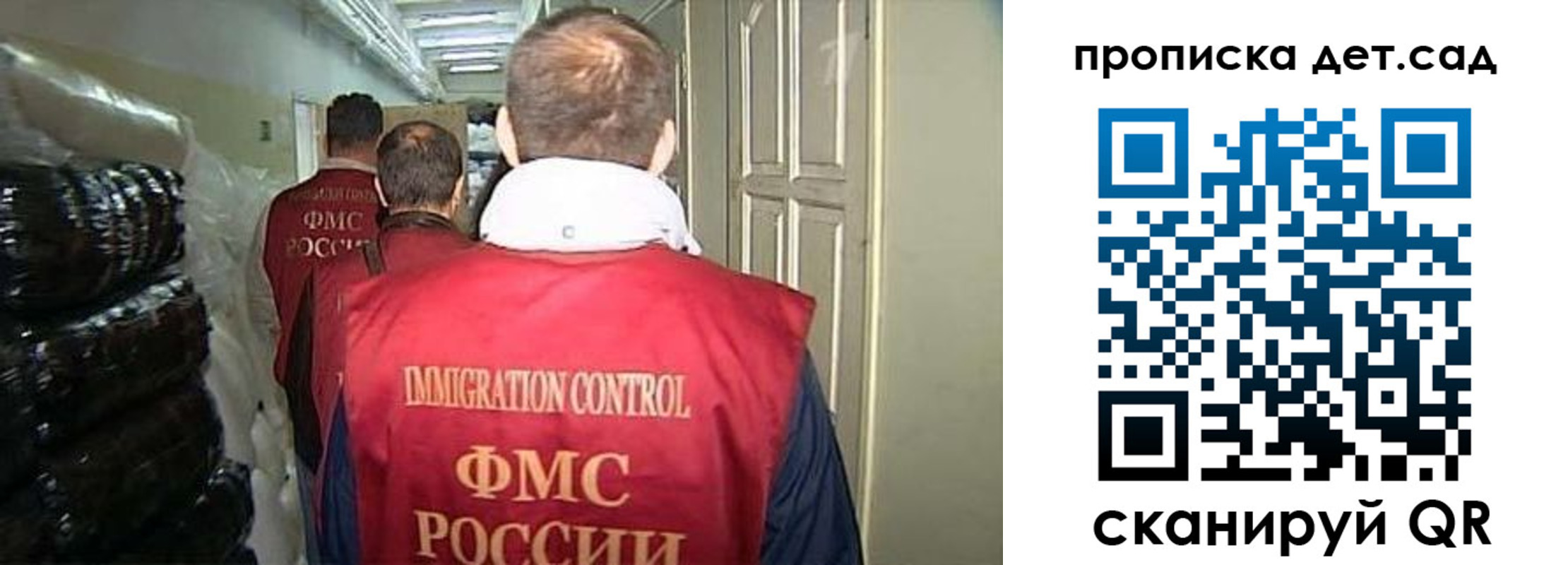 прописка гарантия в Бородино