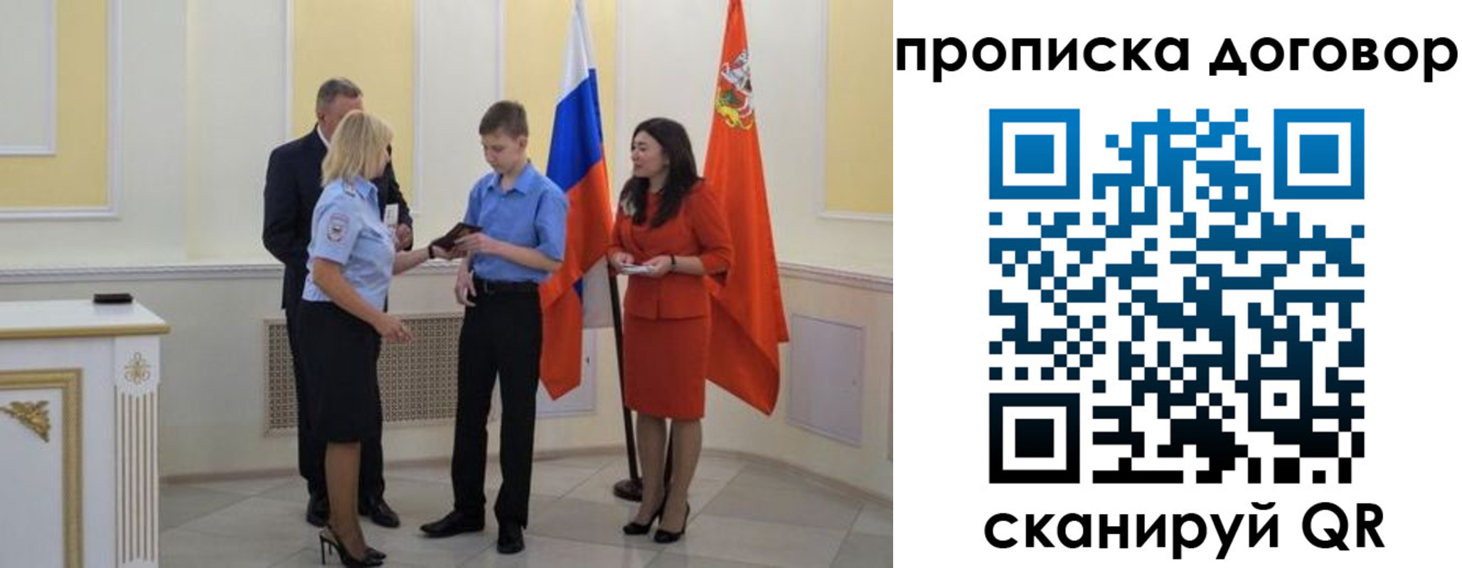 пропишу в квартире в Бородино