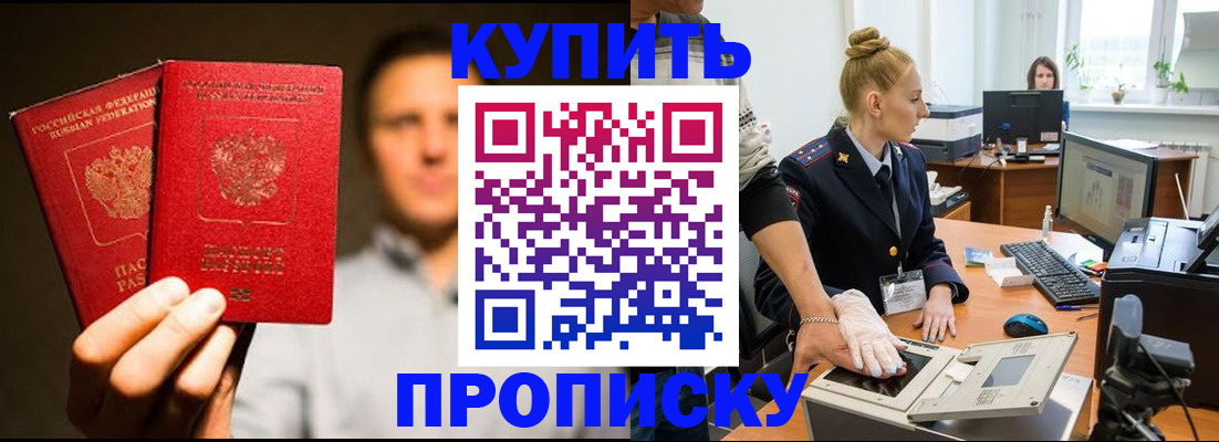 регистрация в Бородино