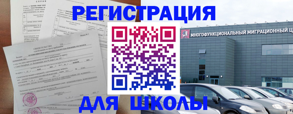 прописка поиск в Бородино