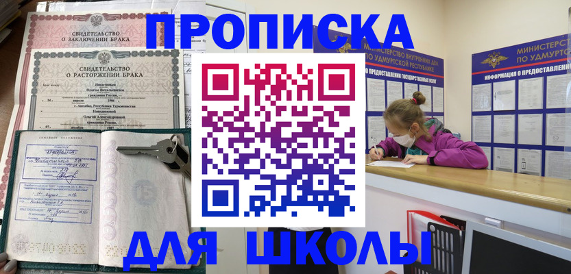 временная регистрация недорого в Бородино