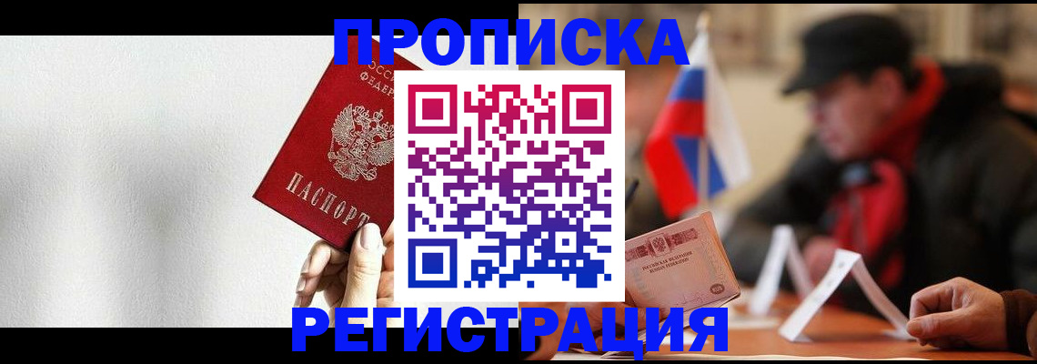 регистрация для дет. сада в Бородино