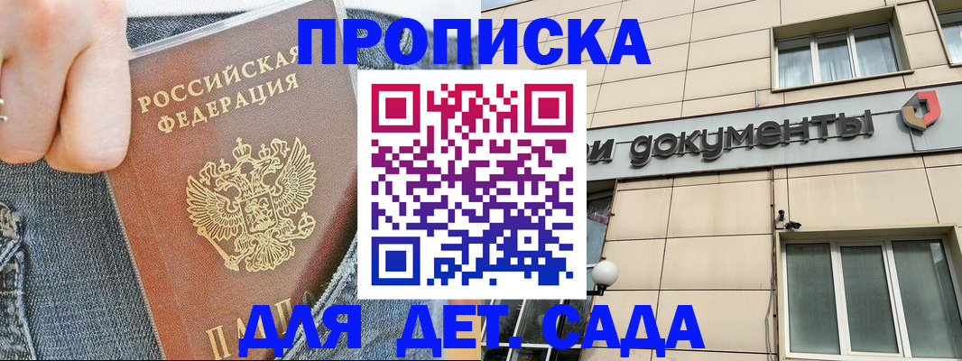 пропишу в квартире в Бородино